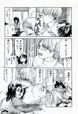 Page 89 of Renai Cherry | Love Cherry