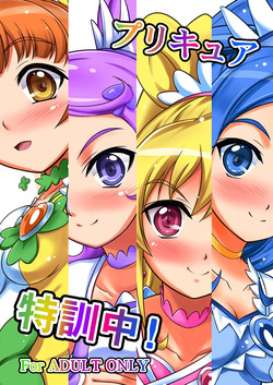 Download Precure Tokkunchuu!