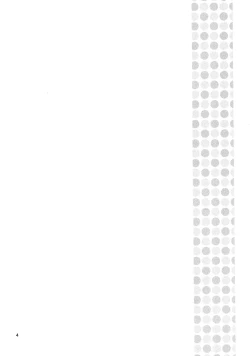 Page 4 of Mezame no Asa ni Miru Yume.