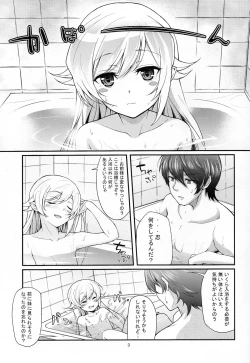 Page 3 of Pachimonogatari Part 4: Shinobu Envy