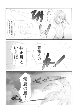 Page 5 of Vac@nces M@nage!