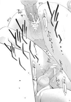 Page 14 of Bakusou Chuu