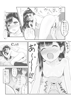Page 13 of Oshiete, Sensei