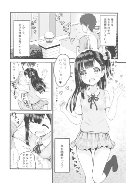 Page 2 of Oshiete, Sensei