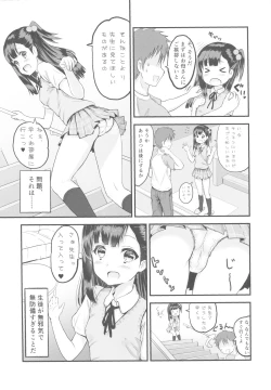 Page 3 of Oshiete, Sensei