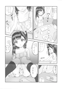 Page 6 of Oshiete, Sensei