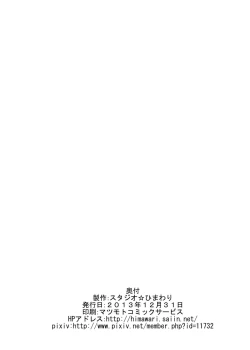 Page 36 of Daikinboshi