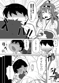 Page 4 of Daikinboshi