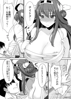 Page 7 of Daikinboshi