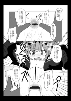 Page 10 of Nakanaide Remilia-chan