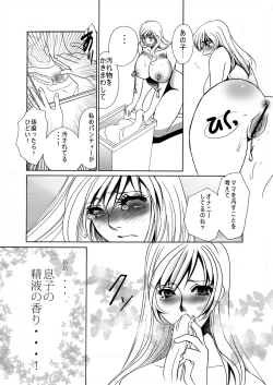 Page 12 of Kyou-ai Chokyou 2