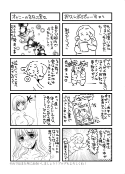 Page 16 of Kyou-ai Chokyou 2