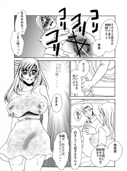 Page 9 of Kyou-ai Chokyou 2