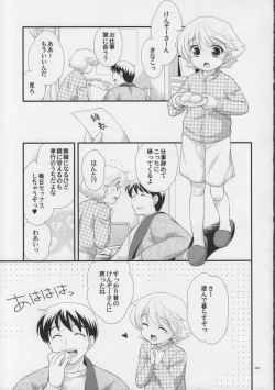 Page 33 of Ii Otona