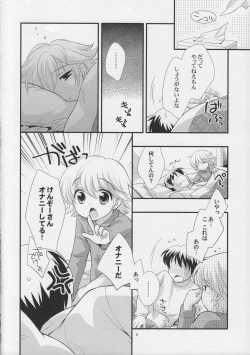 Page 8 of Ii Otona
