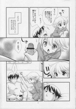 Page 9 of Ii Otona