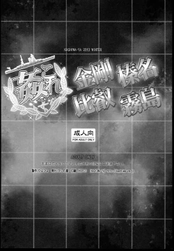 Page 22 of KanColleKongou Haruna Hiei Kirishima