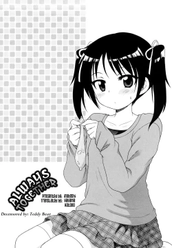 Page 82 of Onii-chan ga, Suki.