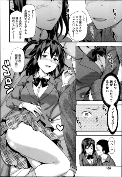 Page 108 of COMIC Koh Vol. 1