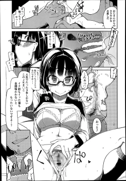 Page 291 of COMIC Koh Vol. 1