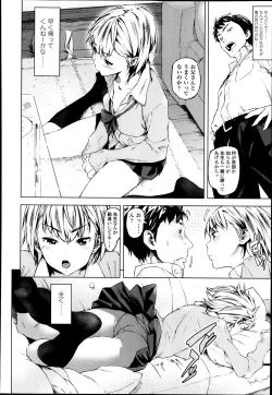 Page 334 of COMIC Koh Vol. 1