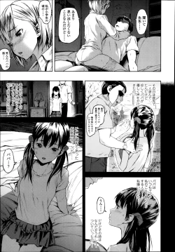 Page 343 of COMIC Koh Vol. 1