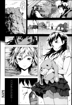 Page 356 of COMIC Koh Vol. 1