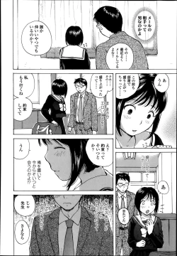 Page 464 of COMIC Koh Vol. 1