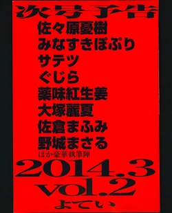 Page 487 of COMIC Koh Vol. 1