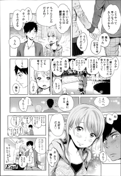 Page 80 of COMIC Koh Vol. 1