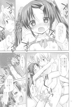 Page 16 of Anata no Tonari de