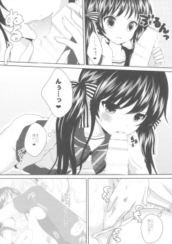 Page 6 of Onii-chan, Okite.