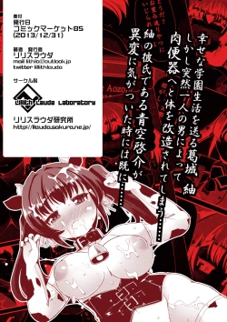 Page 42 of Netori Nikubenki