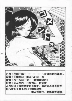 Page 58 of ZERO COUNTER