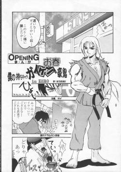 Page 7 of ZERO COUNTER