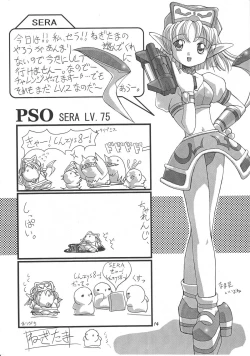 Page 21 of Imin Fune De Aimashou Ver. 2