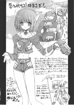 Page 23 of Imin Fune De Aimashou Ver. 2