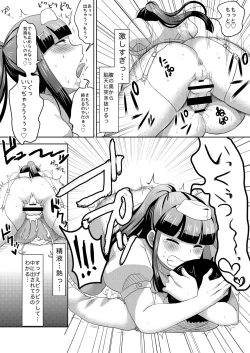 Page 52 of Nurse Me!