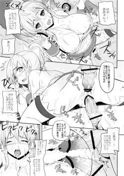 Page 14 of Motto!SAOn