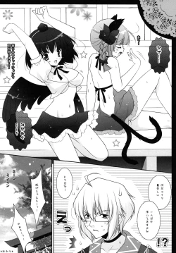 Page 103 of Touhou Shungi