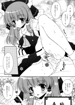 Page 127 of Touhou Shungi