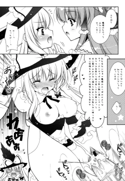 Page 21 of Touhou Shungi