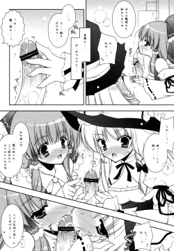 Page 26 of Touhou Shungi