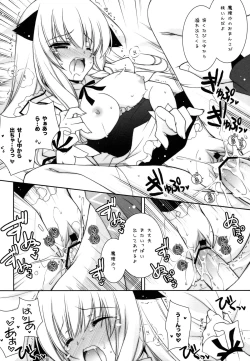Page 54 of Touhou Shungi