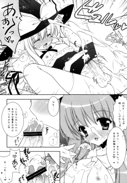 Page 8 of Touhou Shungi