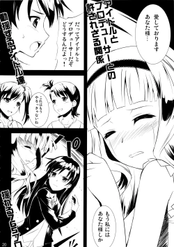 Page 19 of Shijou Takane wa Koi wo suru