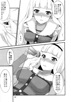 Page 8 of Shijou Takane wa Koi wo suru