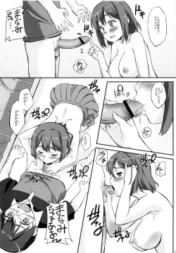 Page 10 of Asoko de Ikuyo! 2