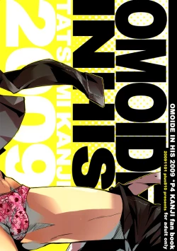 Page 14 of OMOIDE IN HIS 2009