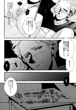 Page 8 of OMOIDE IN HIS 2009